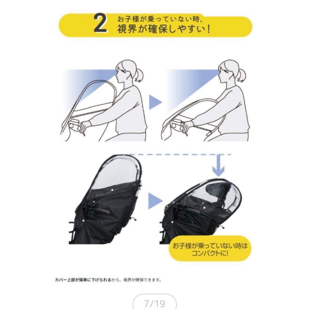 ブリジストン　ビッケ　前後　席　リヤチャイルドシートルーム　カバー　セット　新品