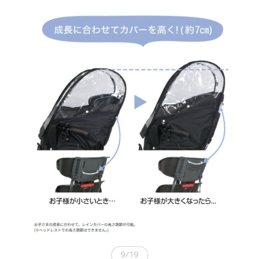 ブリジストン　ビッケ　前後　席　リヤチャイルドシートルーム　カバー　セット　新品