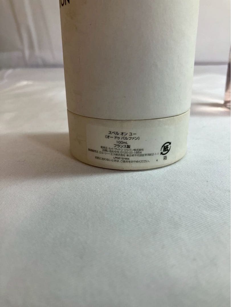 【#iy】ルイヴィトン スペルオンユー オードゥパルファン 100ml LV