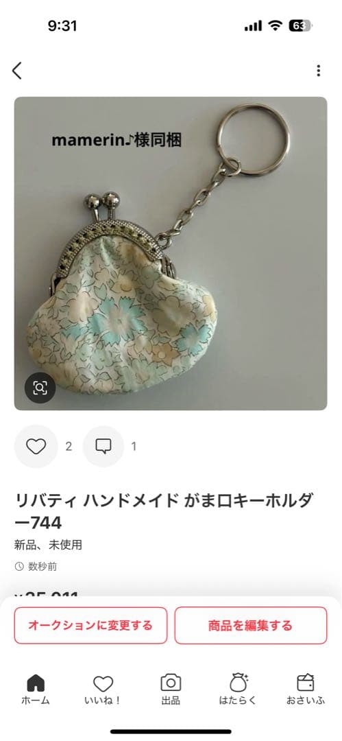 リバティ ハンドメイド ヘアゴム12個セット15