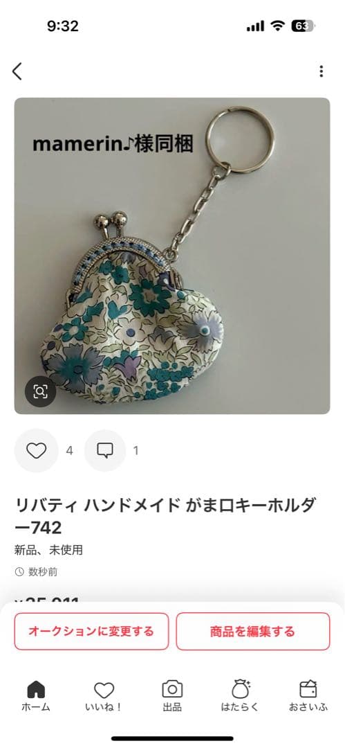 リバティ ハンドメイド ヘアゴム12個セット15