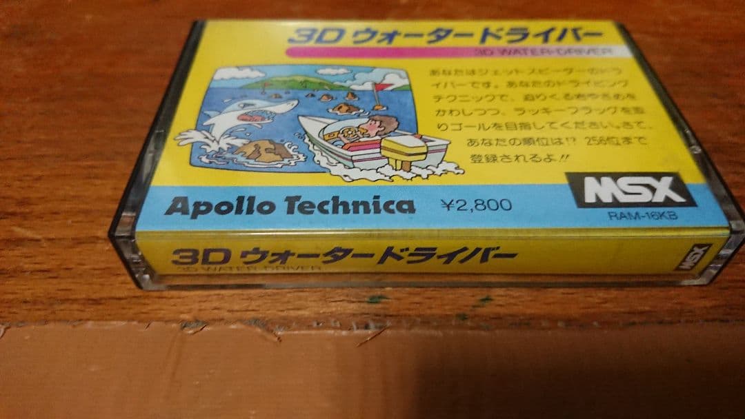 MSX, テープ4本セット、ジャンク