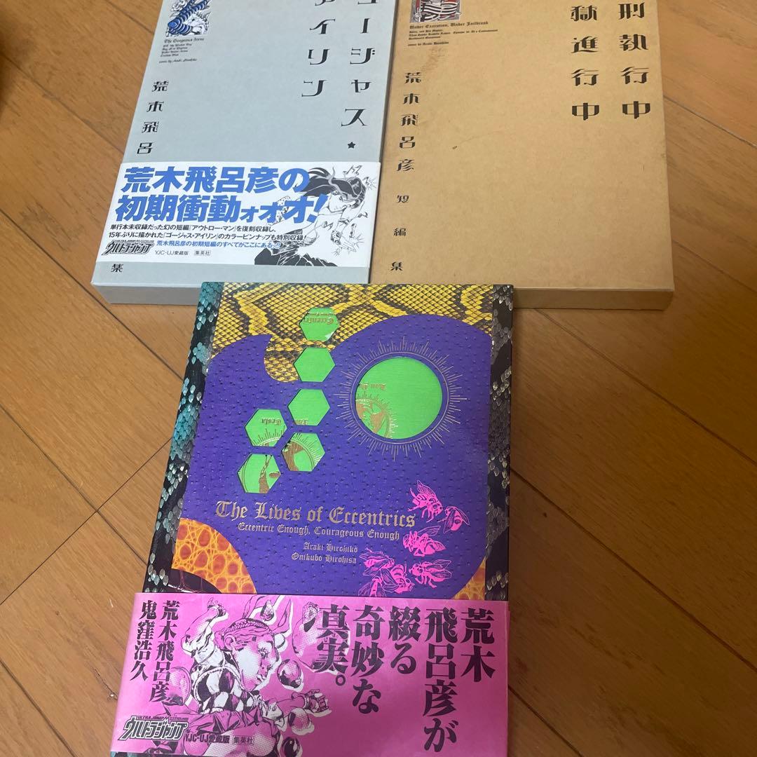 ジョジョの奇妙な冒険　1〜5部　他おまけ大量セット❗️