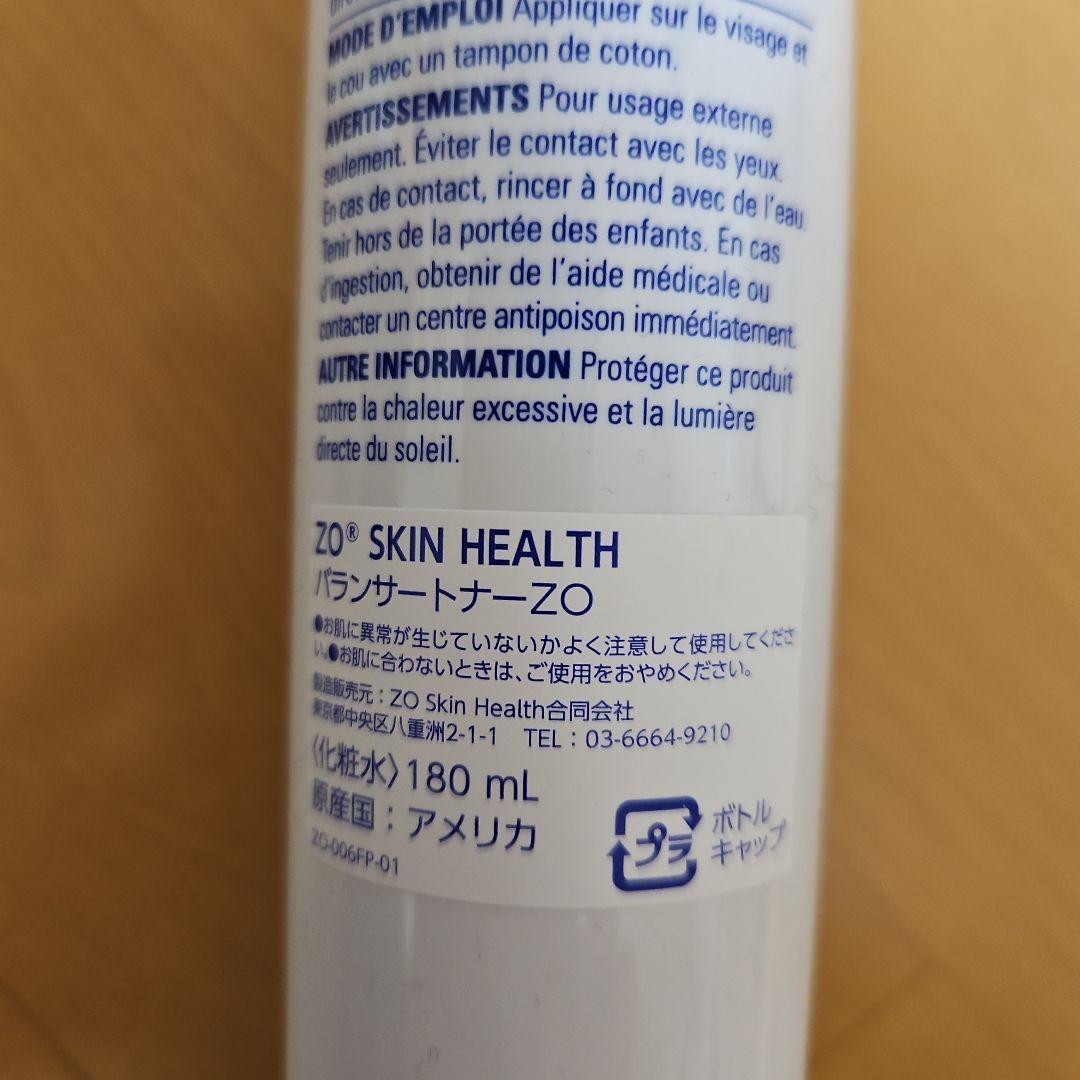 ゼオスキンヘルス ZO SKIN HEALTH スキンケア　 6点　新品未使用