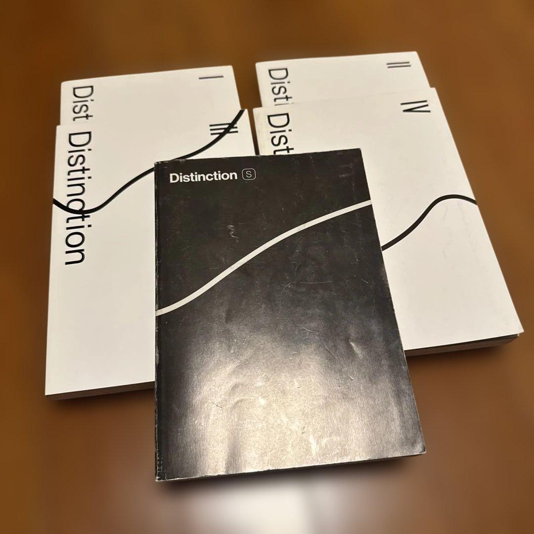 DISTINCTION 5冊