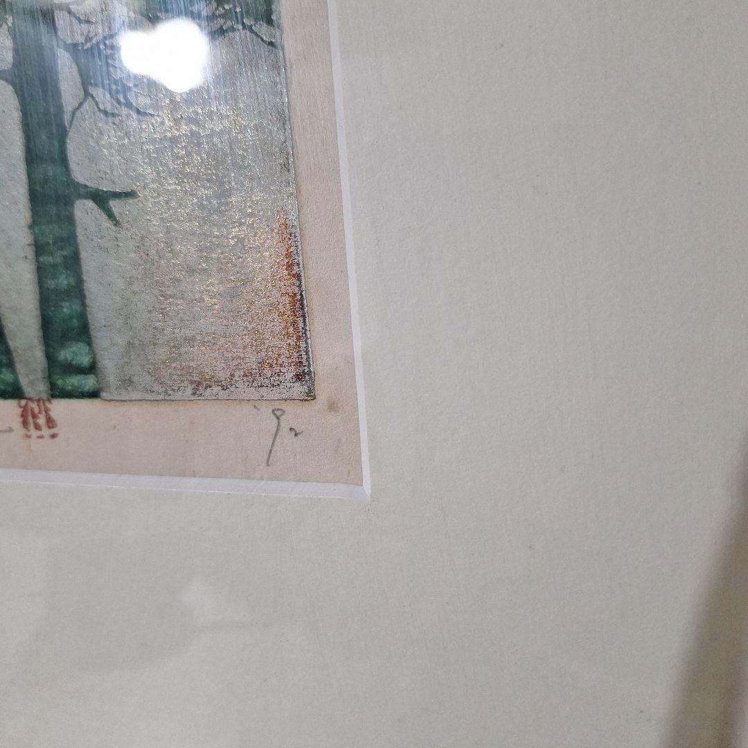 並木一 木版画 「松風」 142/200 自筆サイン・落款入り 額装品