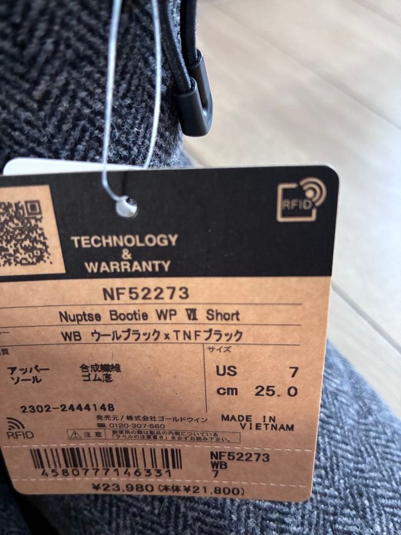 未使用　ノースフェイス　ヌプシブーツ