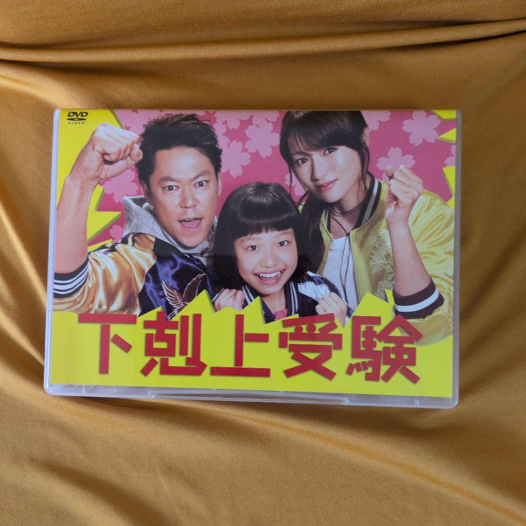 下剋上受験 DVD-BOX〈6枚組〉