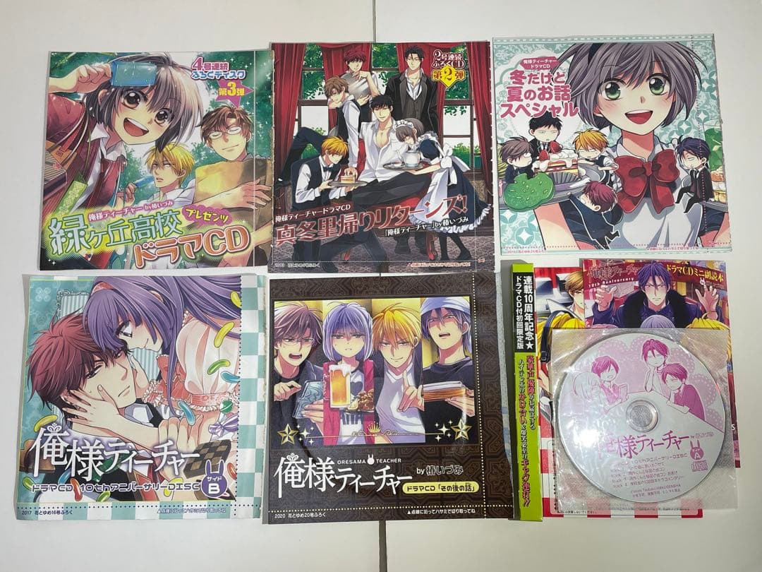 花とゆめ付録　単行本初回限定限定特典　俺様ティーチャー ドラマCD 6枚