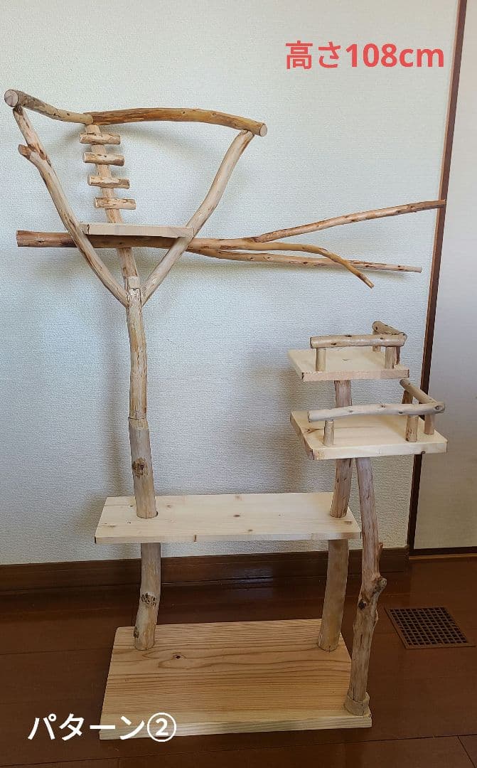 ②S＊　オーダーバードアスレチック　流木　ハンドメイド