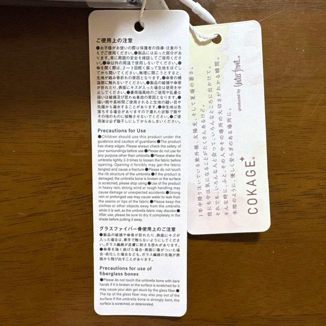 COKAGE＋ コカゲプラス 木手元 50cm 3段折りたたみ フレッシュセージ