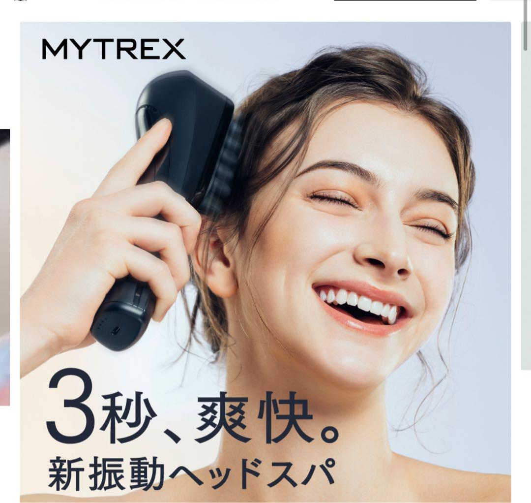 マイトレックス　ヘッドスパ