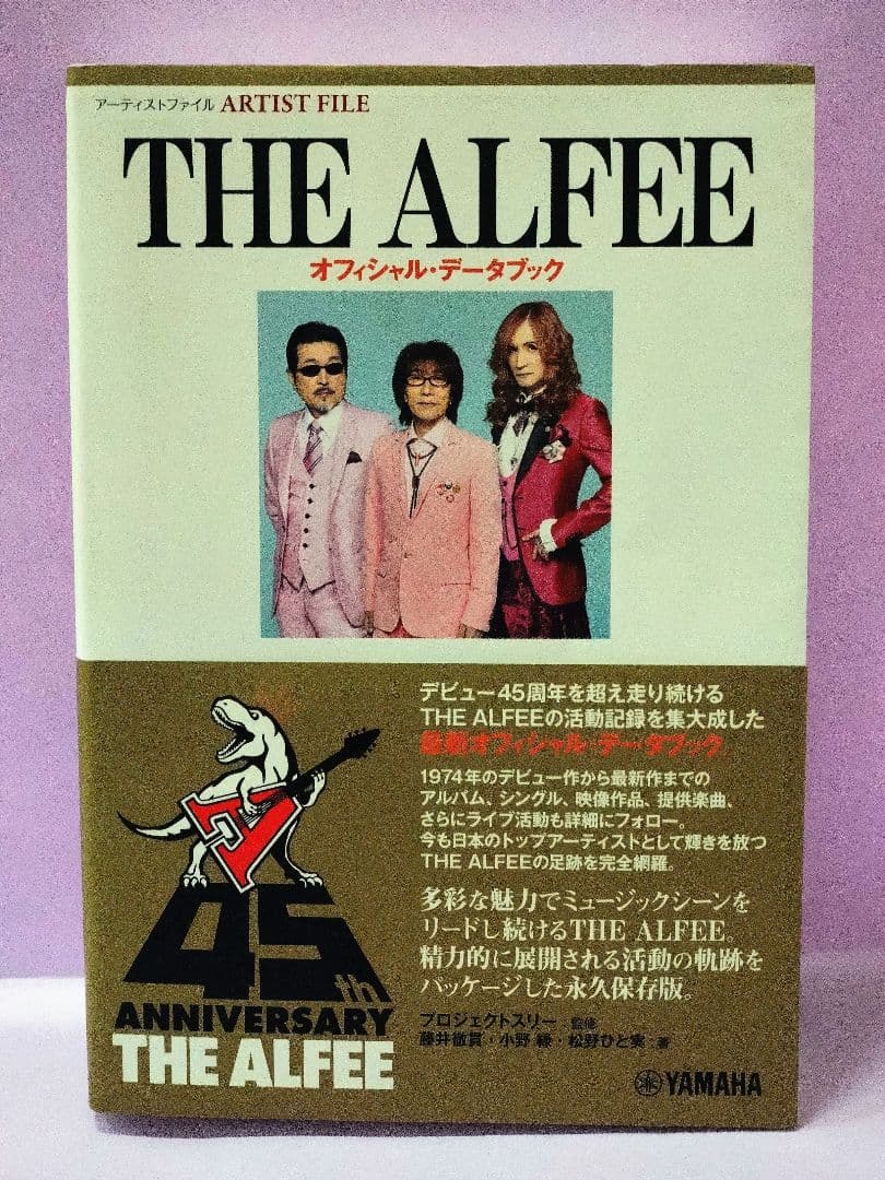 坂崎幸之助&桜井賢 直筆サイン色紙&THE ALFEEオフィシャル・データブック