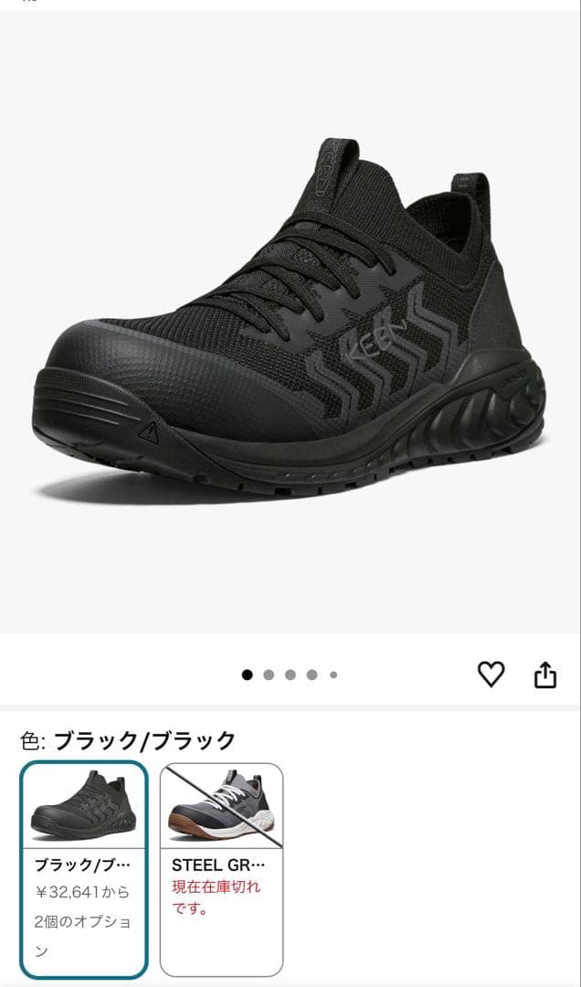 KEEN Utility ARVADA SHIFT アルヴェダ シフト安全靴