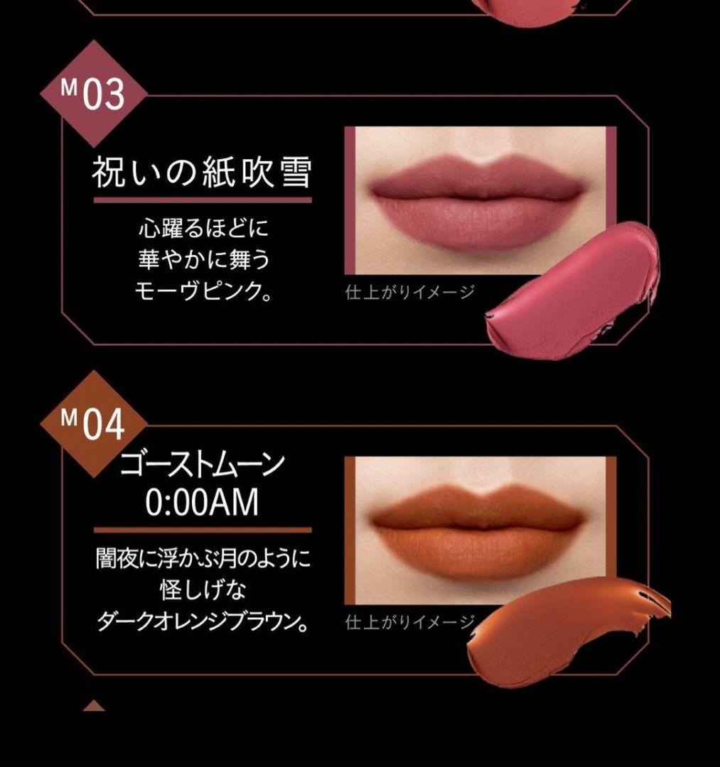 リップモンスター スフレマット 全5色