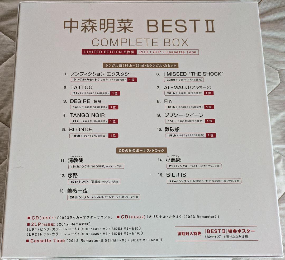 中森明菜「BEST II」COMPLETE BOX 完全生産限定版！