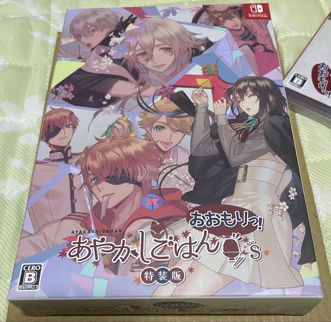 あやかしごはんforS 特装版 (Nintendo Switch)