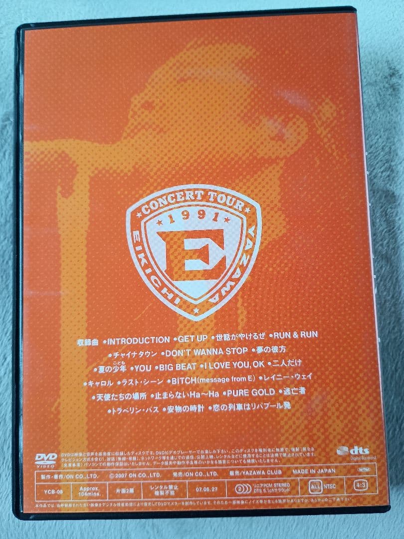 ミュージック 1991 Big Beat BUDOKAN DVD
