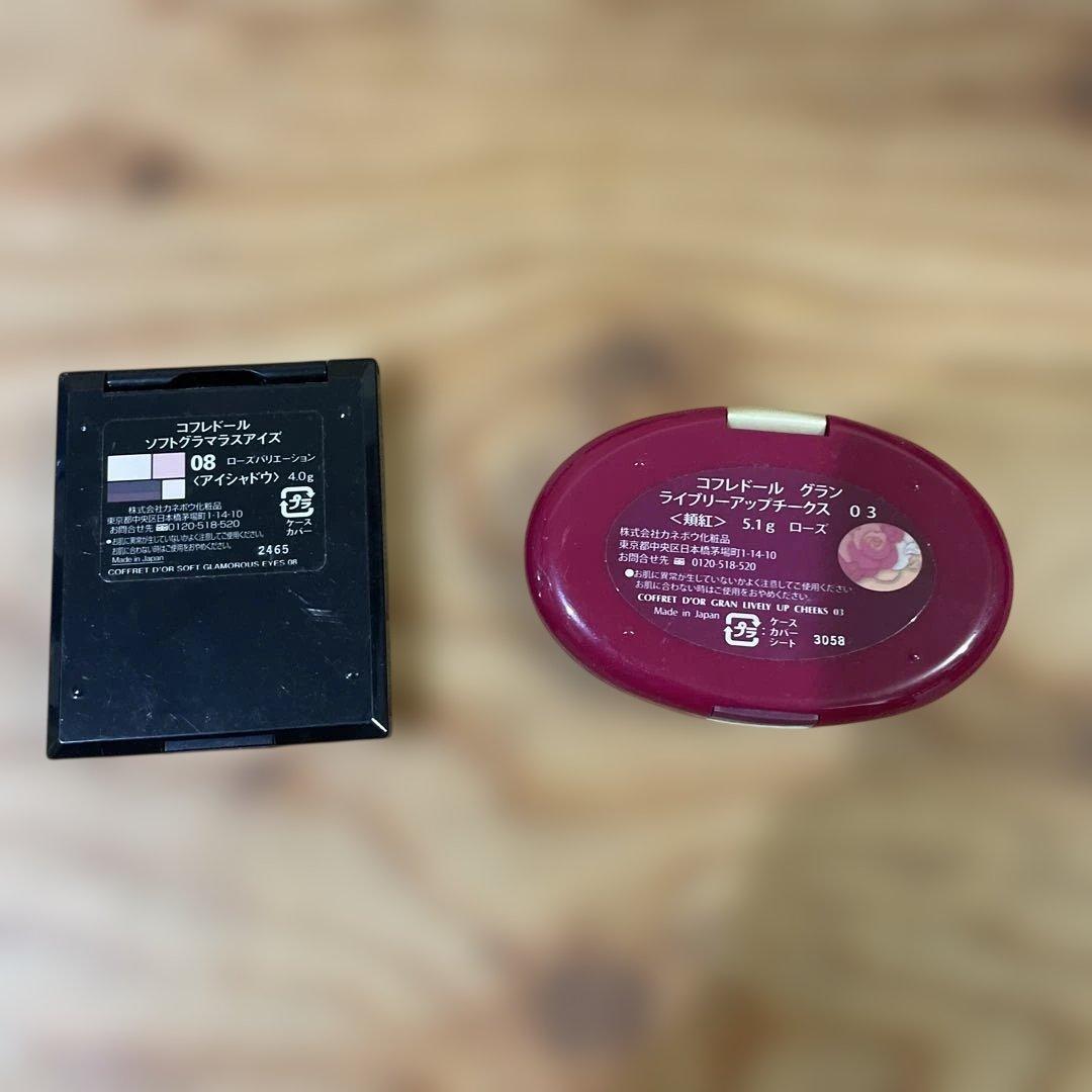 資生堂 マキアージュ コフレドール 化粧品 おまとめ