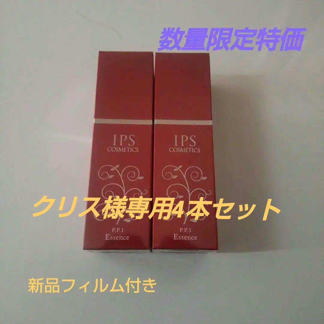 IPS COSMETICS PP.1 Essence 4本セット