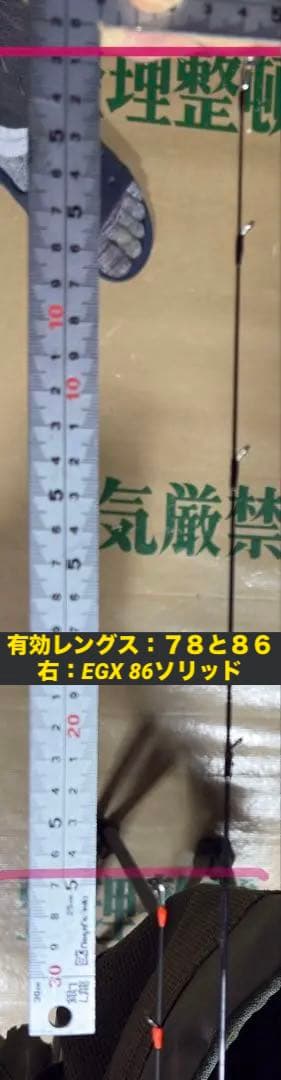 25年 新番手 入手困難 ラグゼ EGX アルティメイト S78L+ ソリッド