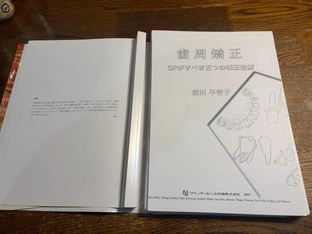 歯周矯正 GPがすべき五つの矯正治療
