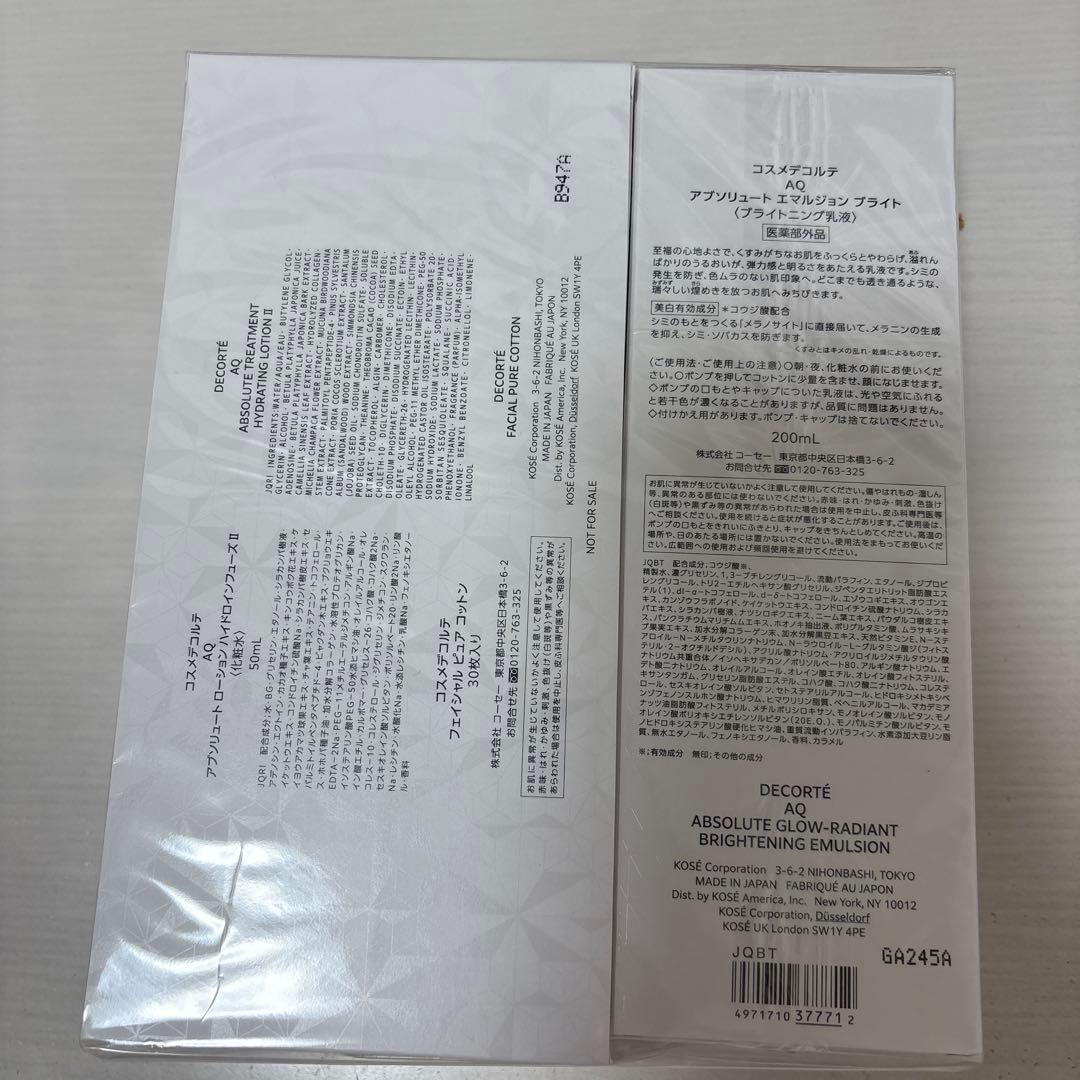 なつコスメデコルテコスデコAQアブソリュートエマルジョンブライト乳液