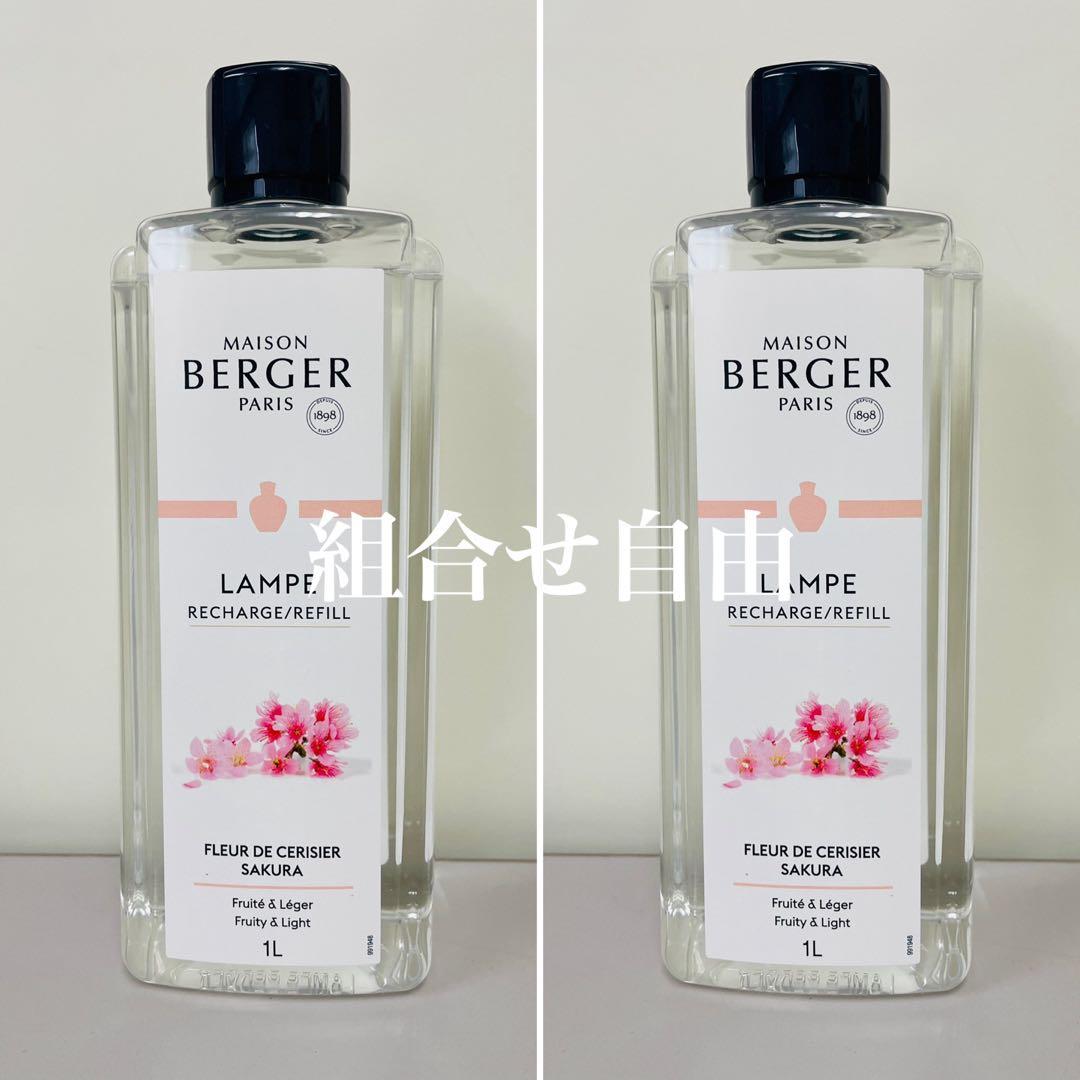 【正規品】さくら　3本　ランプベルジェ　新品未使用