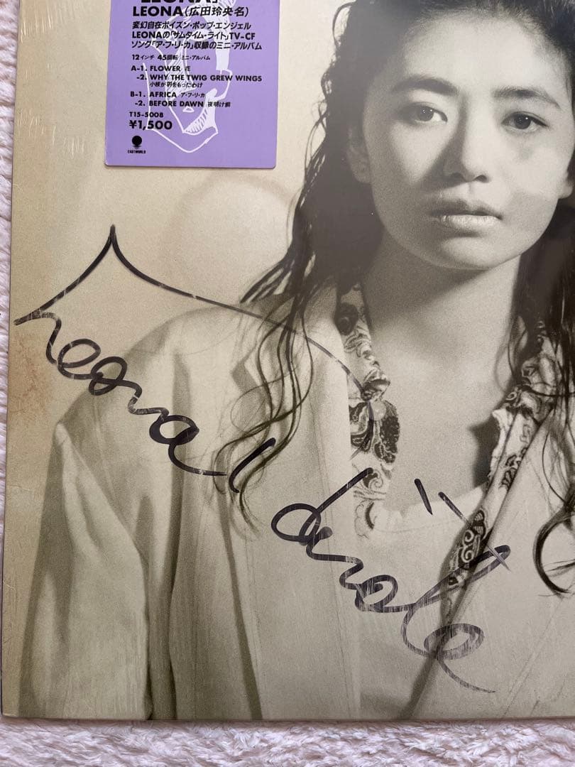 最終値下げ　邦楽LP　Leona アルバム「Leona」　広田玲央名