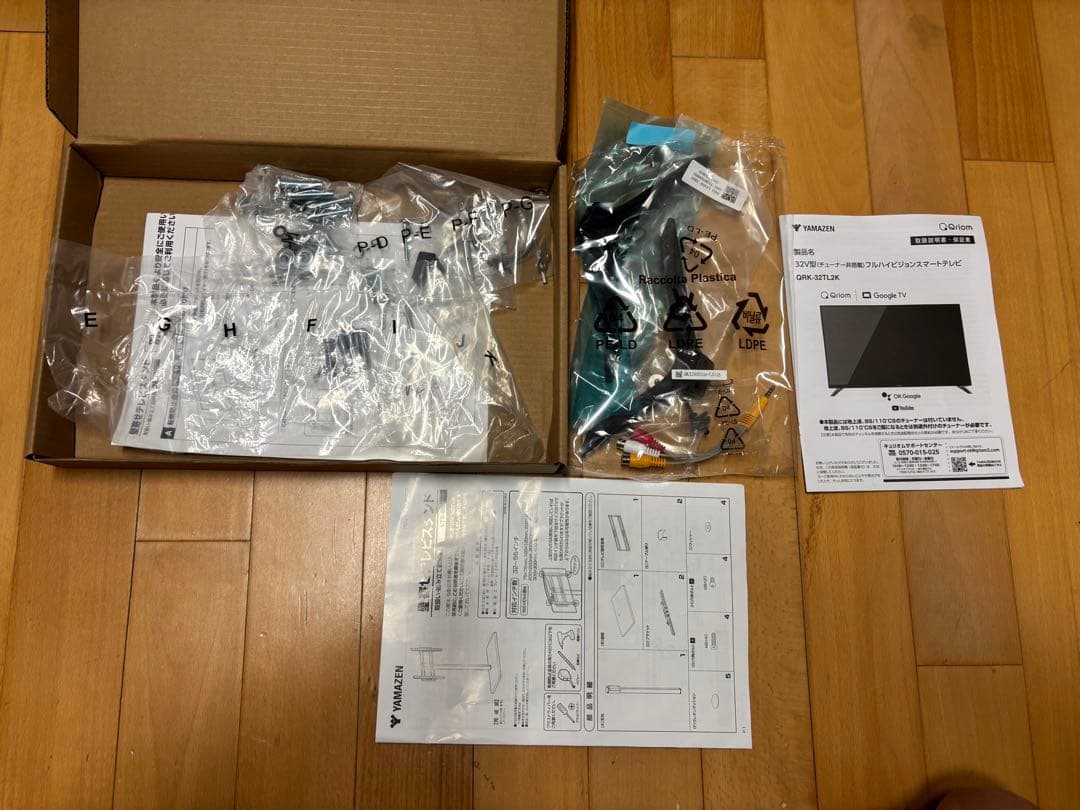 32V型　山善QRK-32TL2K フルハイビジョンスマートテレビ