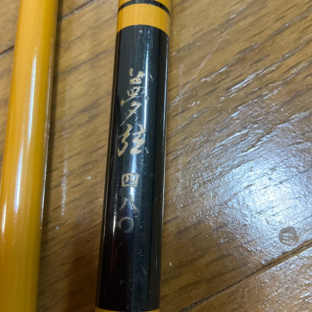 へらぶな ヘラ竿 夢弦　四八〇 16尺