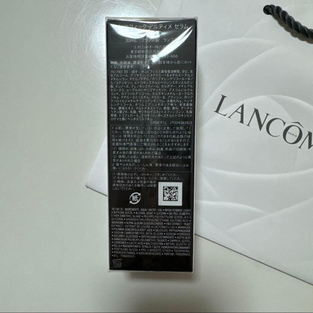 ランコム　ジェニフィックアルティメセラム30ml