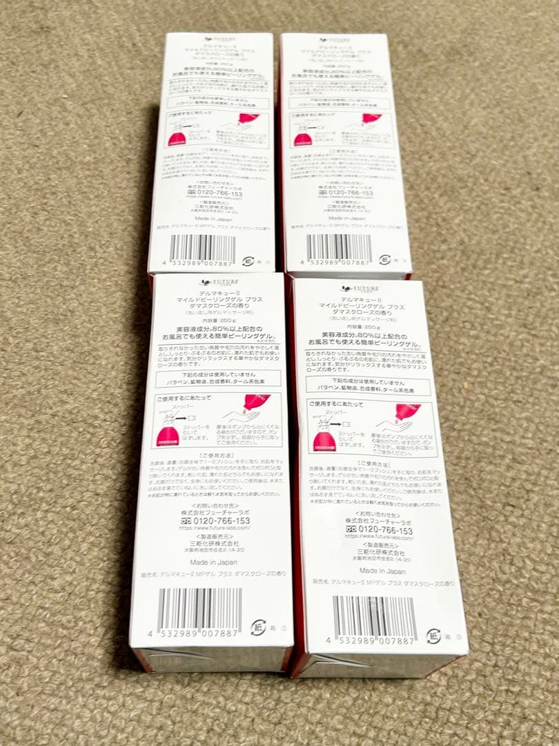 DERMAQII マイルドピーリング　プラス　250g ダマスクローズ　まとめ