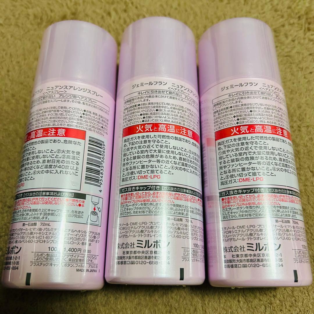 ヘアスプレー　jemile fran 、airy…