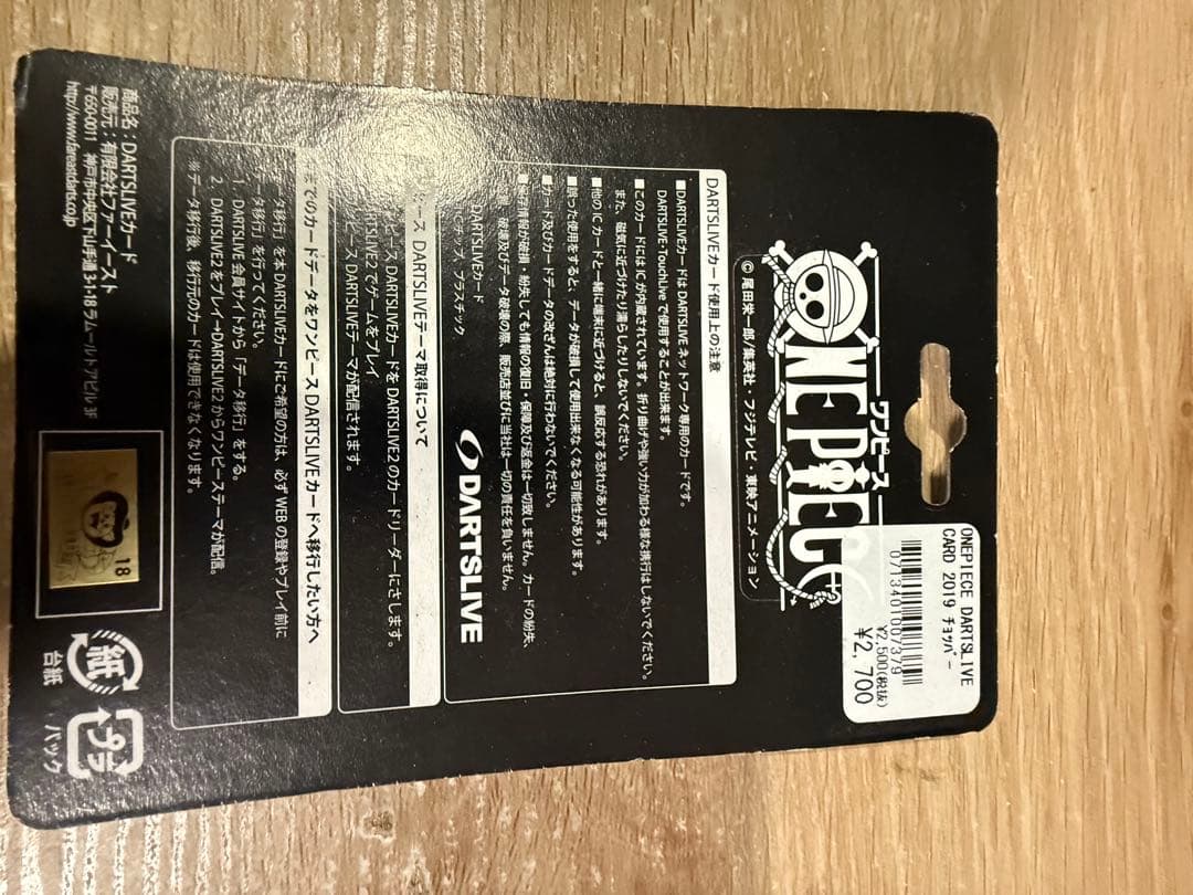 ONE PIECE ダーツライブカード チョッパー ワンピース