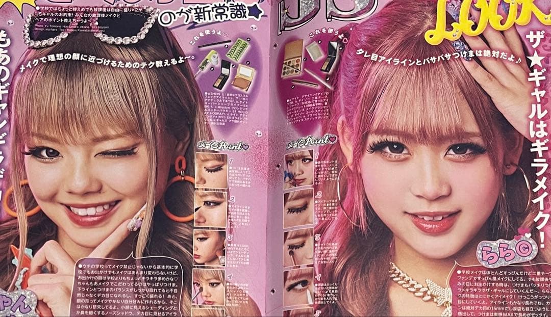 KOGYARU コギャル 2冊セット 創刊号 ファッション誌 ギャル 雑誌