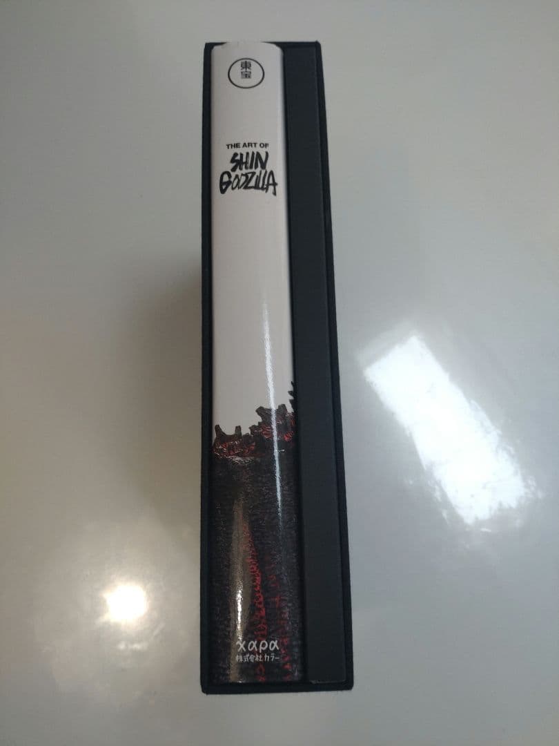 ジ・アート・オブ・シン・ゴジラ／ジアートオブシンゴジラ