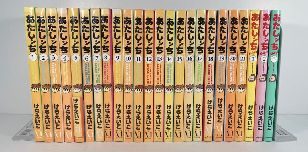 あたしんち 1〜21 全巻　あたしんちSUPER 1〜3 全巻