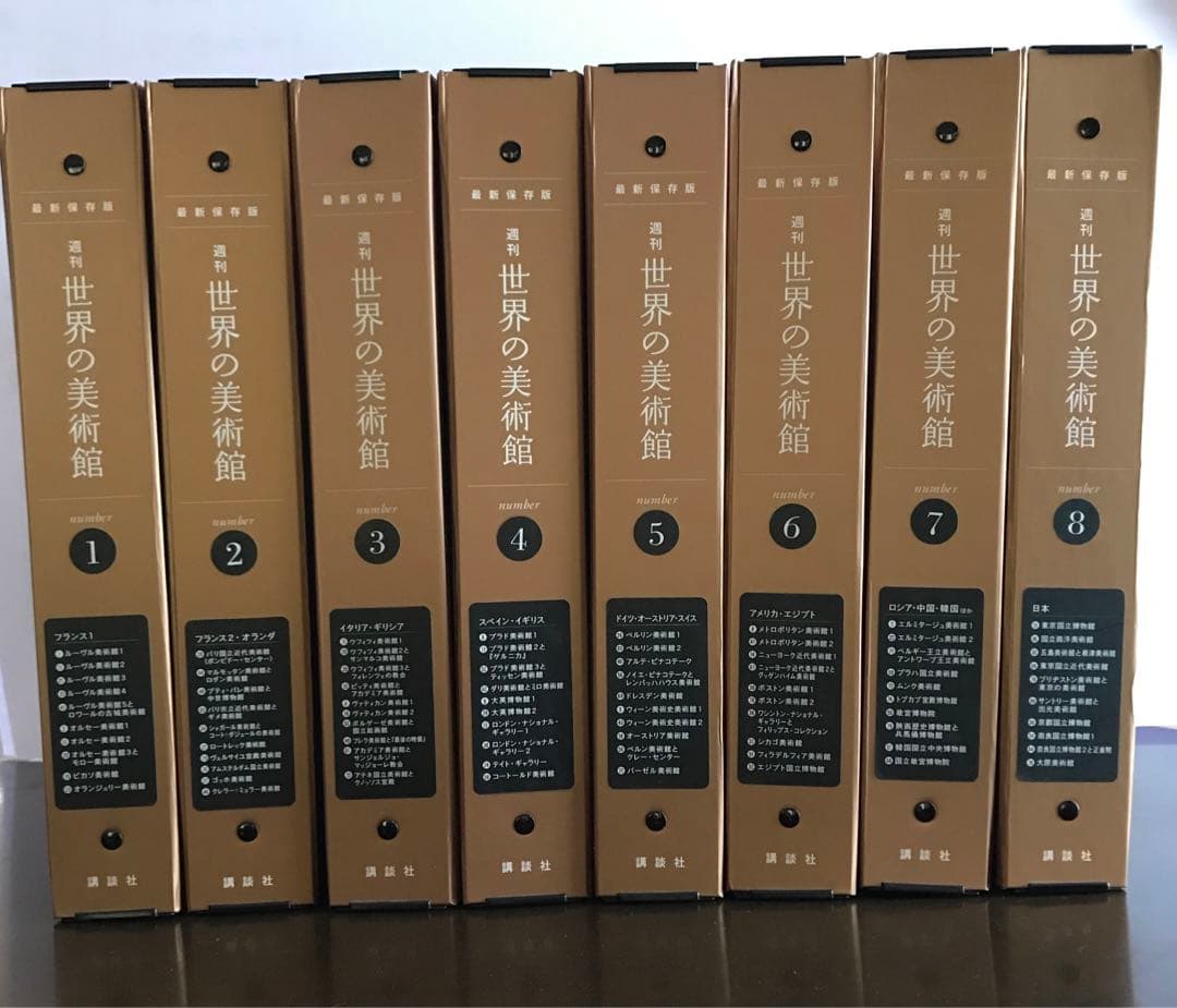 最新保存版　講談社　週刊　世界の美術館　全巻セット