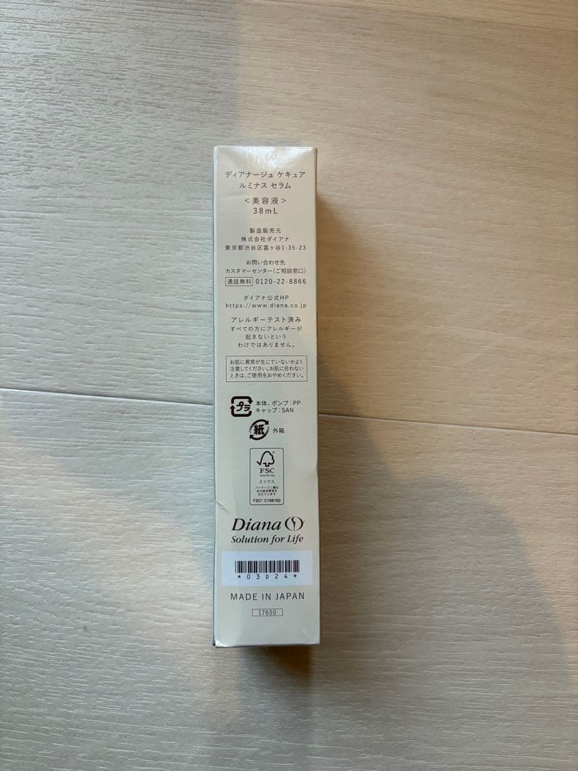 ダイアナ　ディアナージュ　ケキュア　ルミナス　セラム　新品
