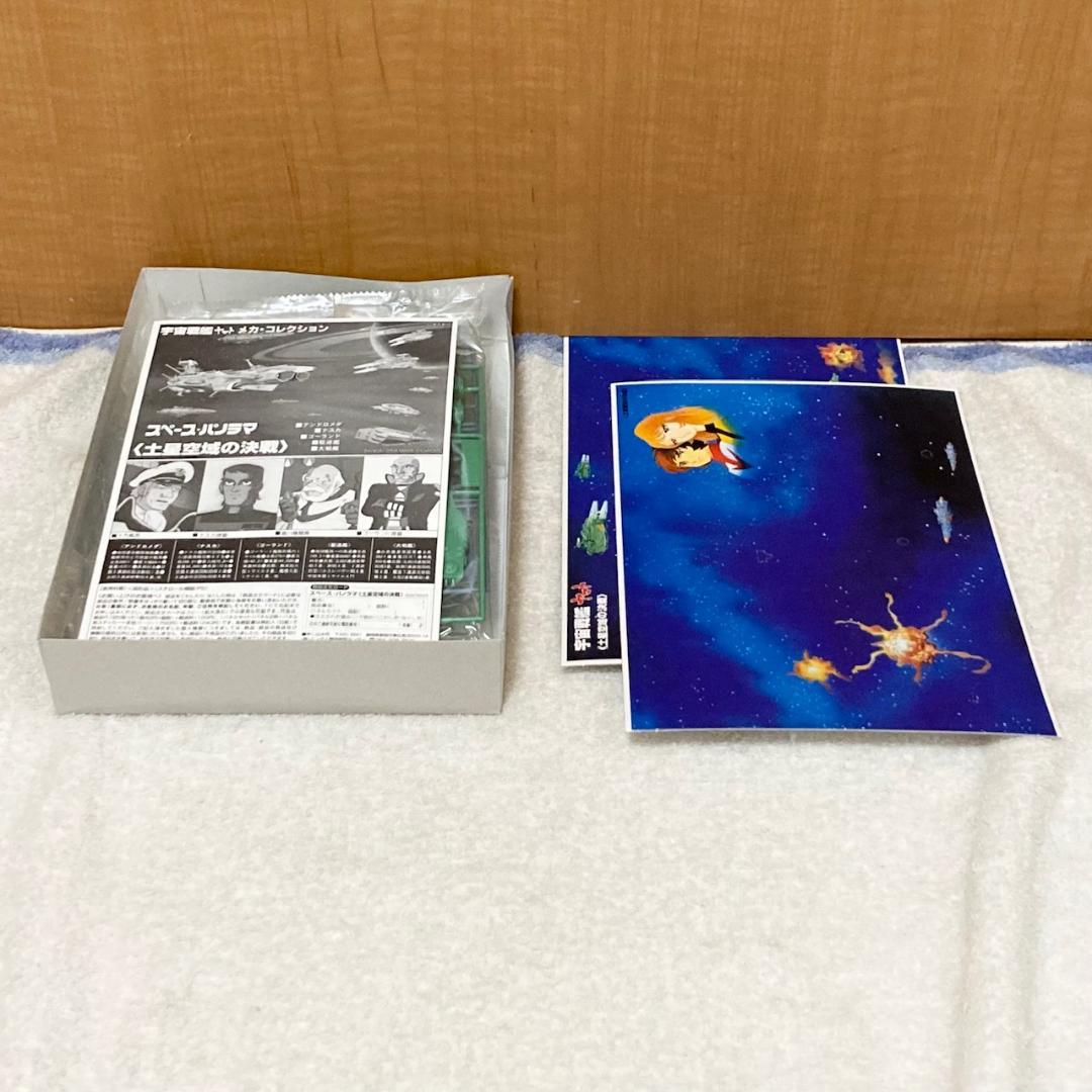 新品 メカコレ 宇宙戦艦ヤマト スペースパノラマ 土星空域の決戦 プラモデル