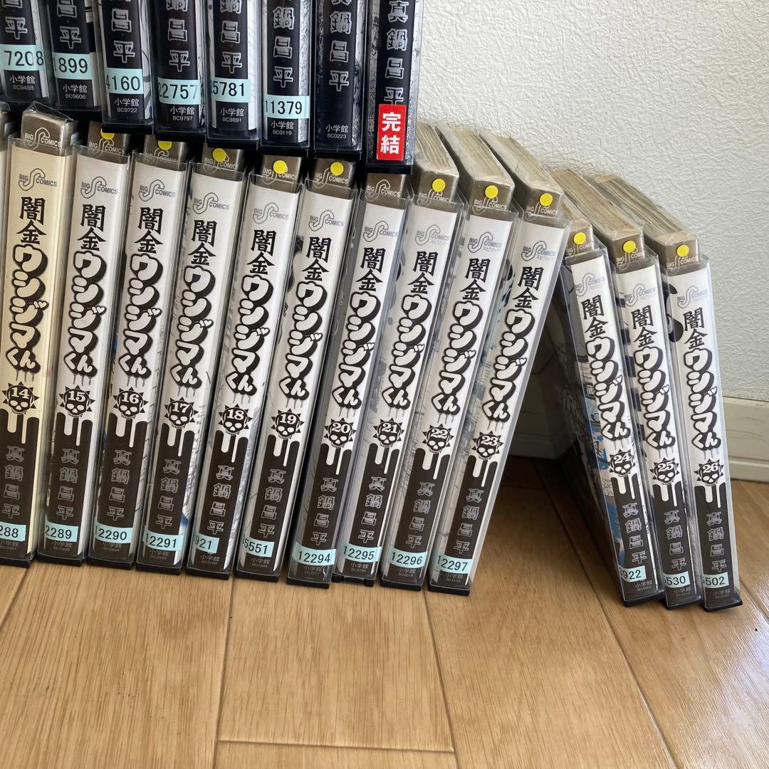 【最安！超特価！】闇金ウシジマくん 全46巻 完結 全巻セット