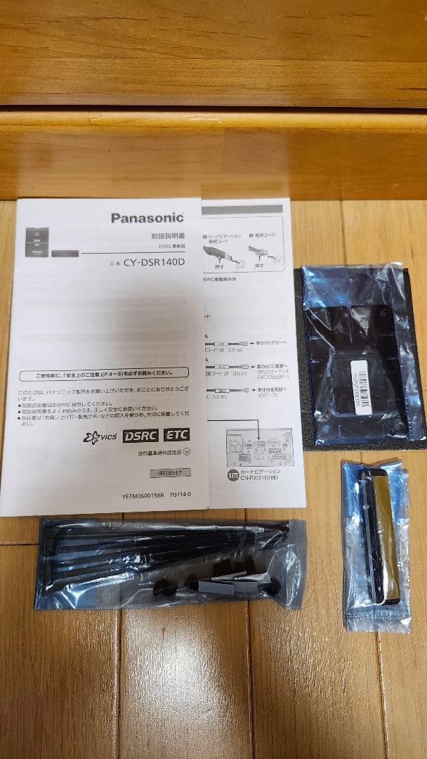 中古 Panasonic CY-DSR140D ETC2.0車載器 付属品全て有