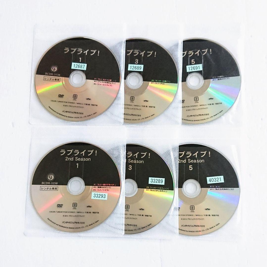 「ラブライブ! ／サンシャイン」DVD 全24巻 アニメ マニア アイドル