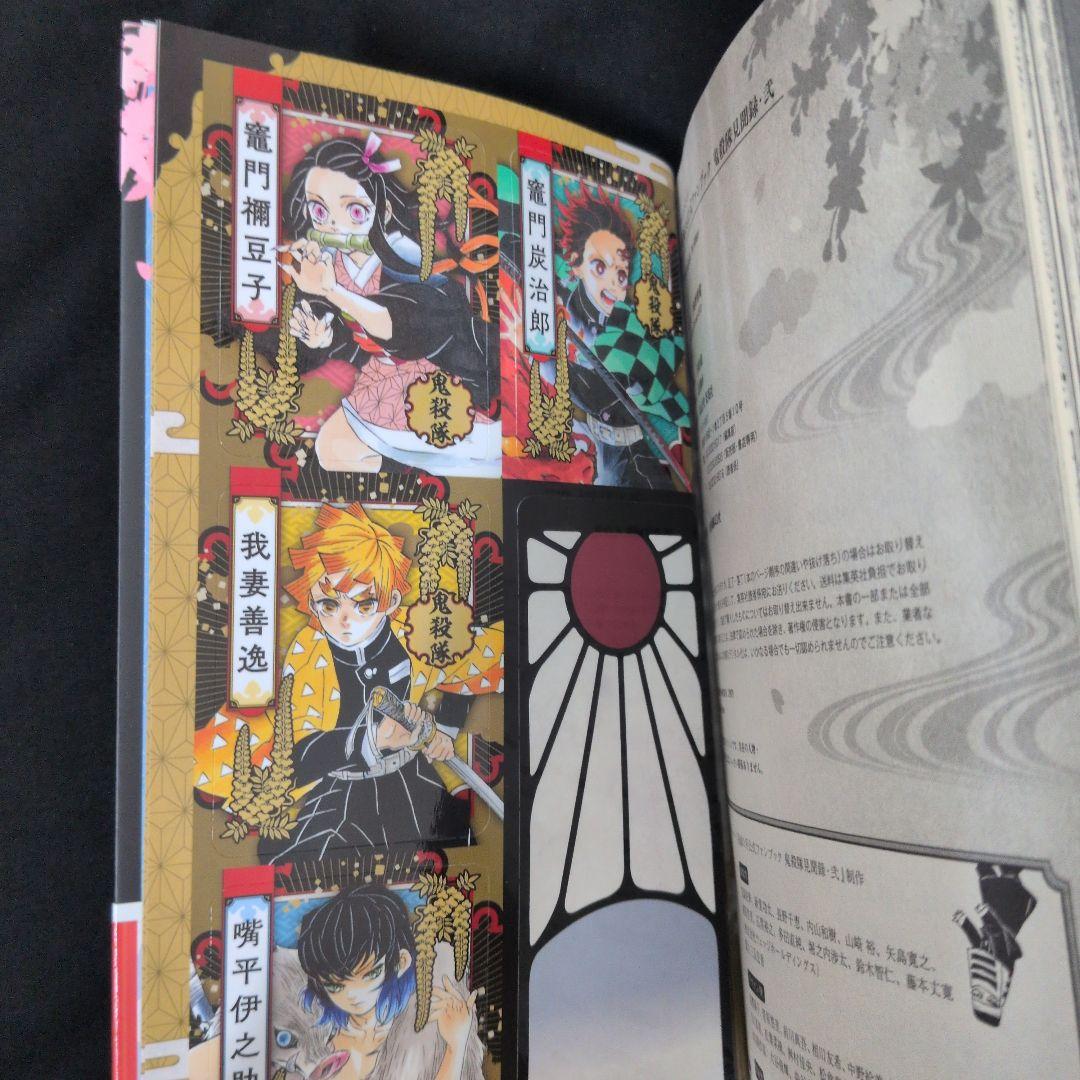 鬼滅の刃 1-23巻 全巻セット 外伝 公式ファンブック2冊
