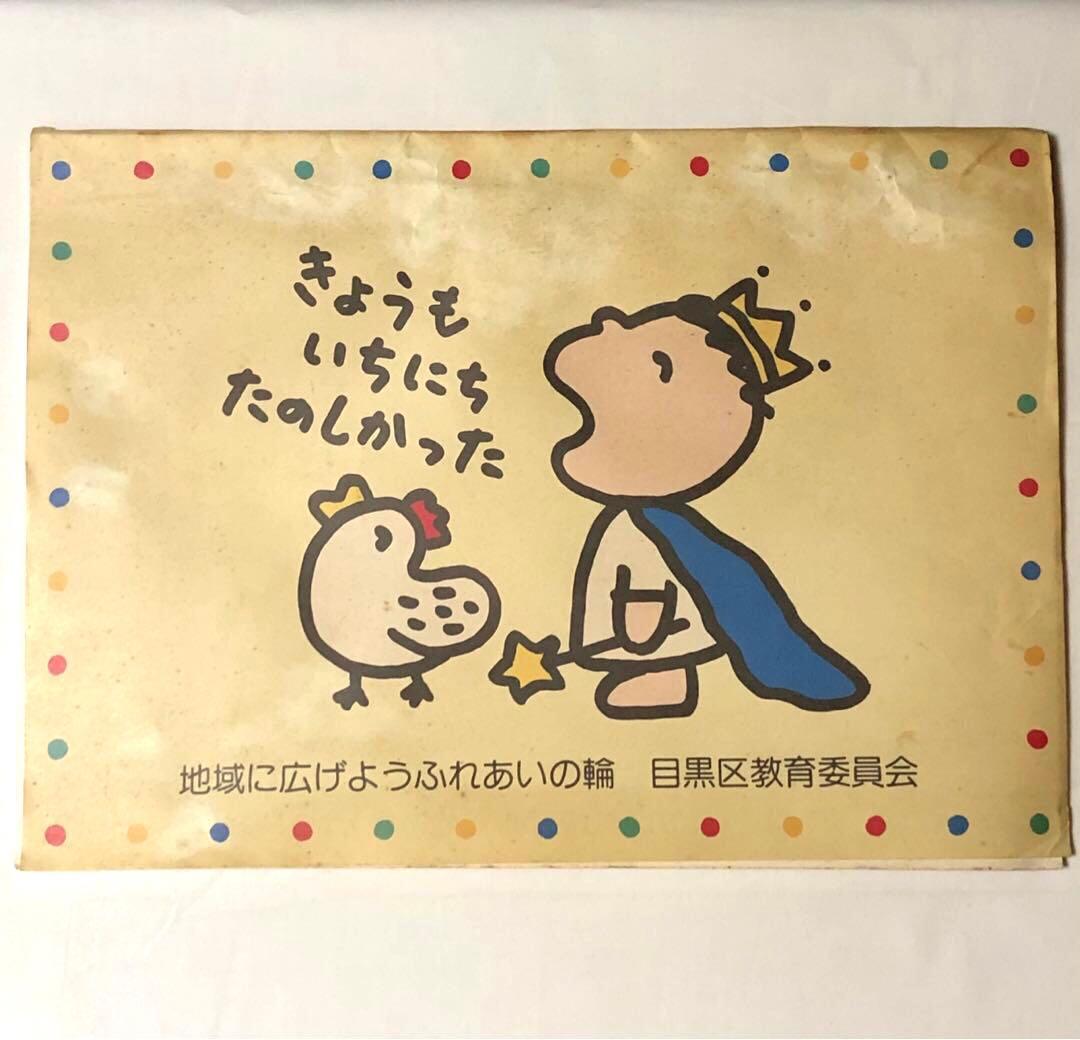 昭和レトロ 非売品 1988年 サンリオ みんなのたあ坊　画用紙　希少