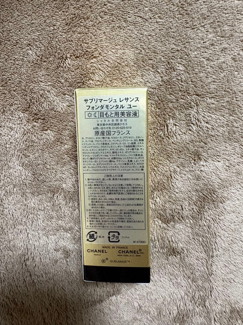 【新品】CHANEL サブリマージュレサンスフォンダモンタルユー 15ml