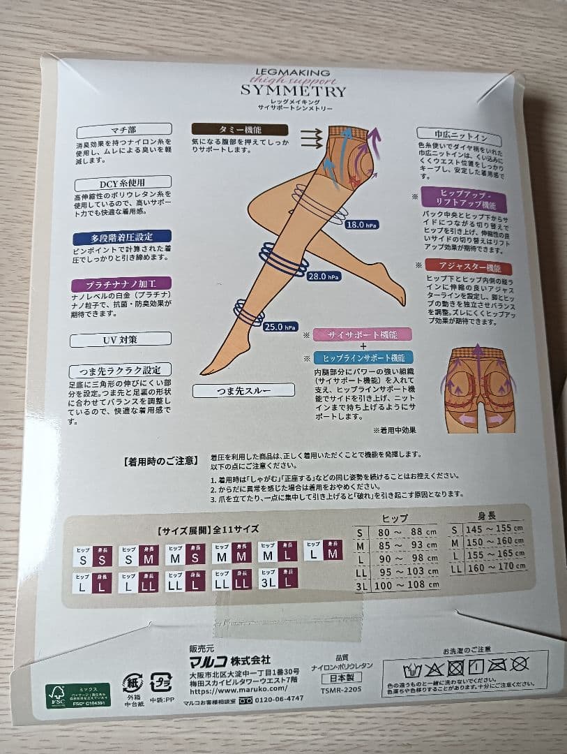 新品未使用！S-Sマルコストッキング ヴィヴァンテタイプ