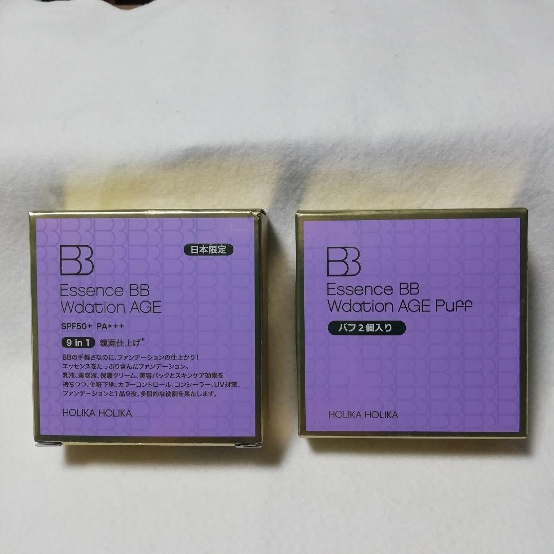ホリカホリカ  エッセンスBBWデーションエイジ 専用パフ2個入り