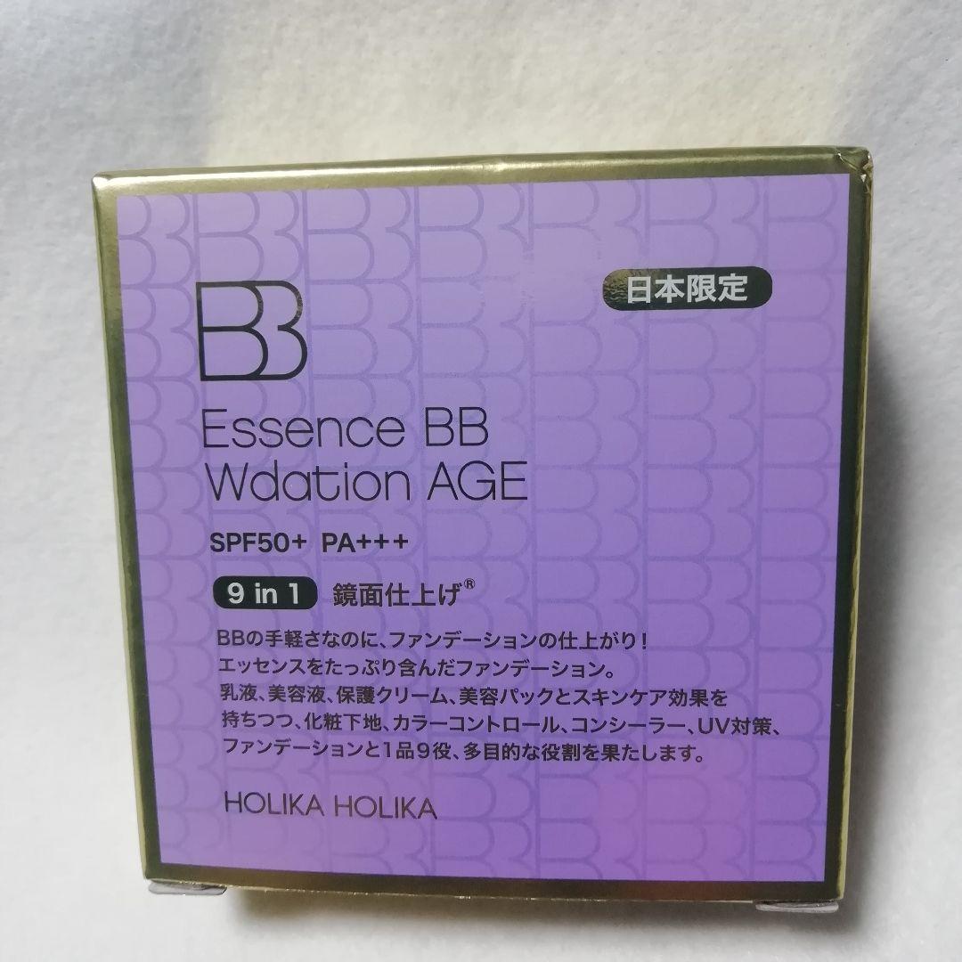 ホリカホリカ  エッセンスBBWデーションエイジ 専用パフ2個入り